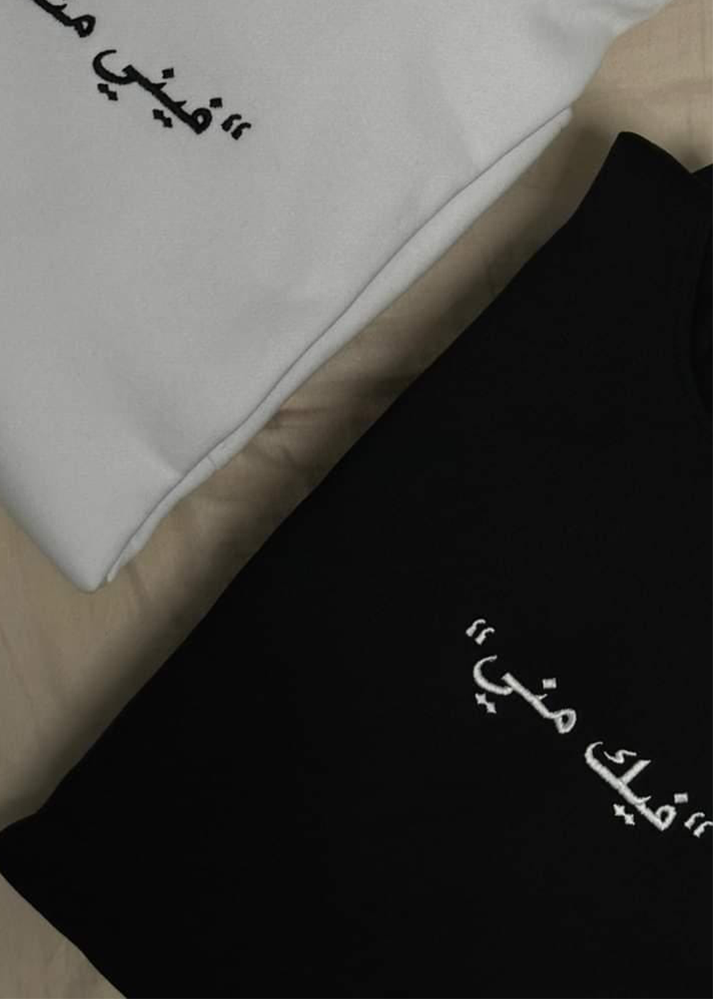 " فيك مني " " فيني منك "