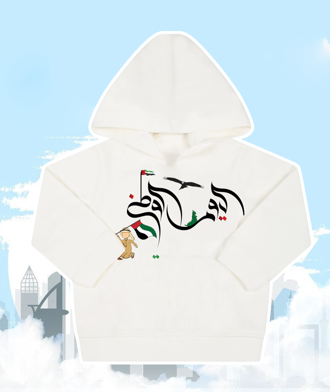 اليوم الوطني