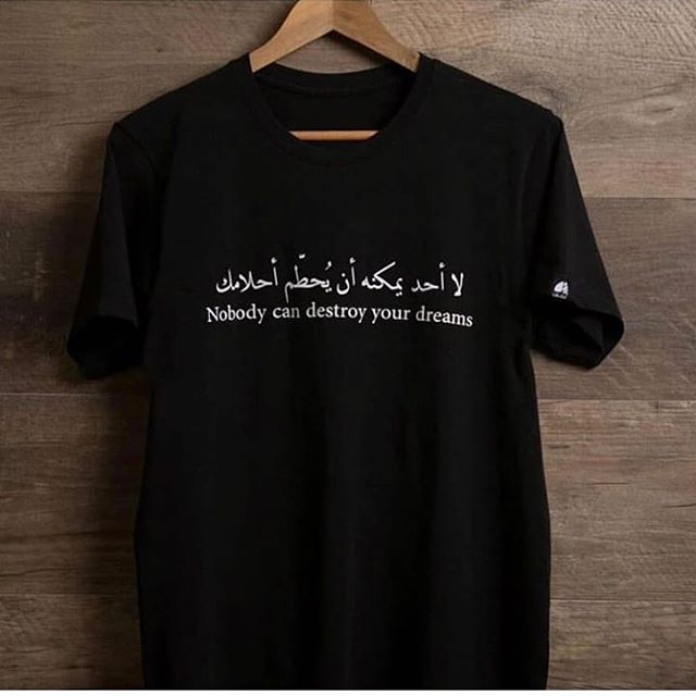 لا احد يمكنه ان يحطم احلامك