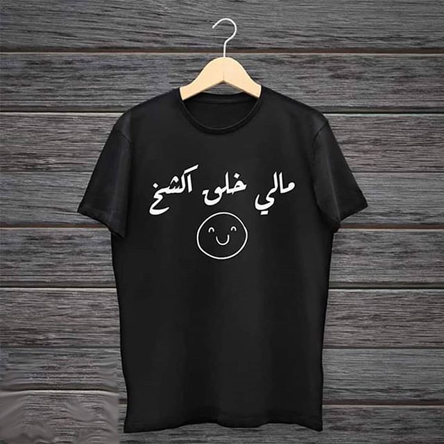 مالي خلق اكشخ