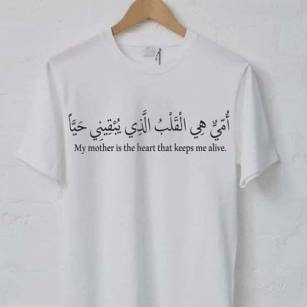 امي هيا القلب الذي يبقى حيا