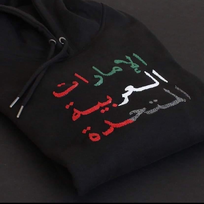 الإمارات العربية المتحدة