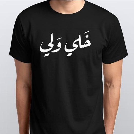 Khaly Waly