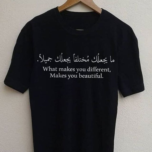 مايجعلك مختلفا يجعلك جميلا
