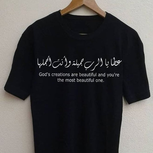 عطايا الرب جميلة وانت اجملها